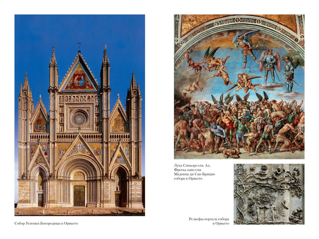 Образы Италии. Муратов П. - Азбука фото 7