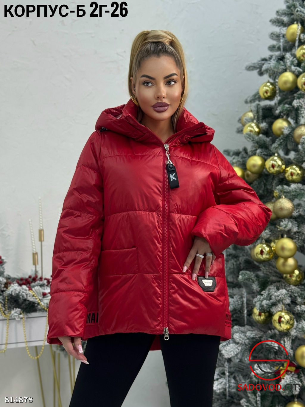 Куртка зимняя с капюшоном