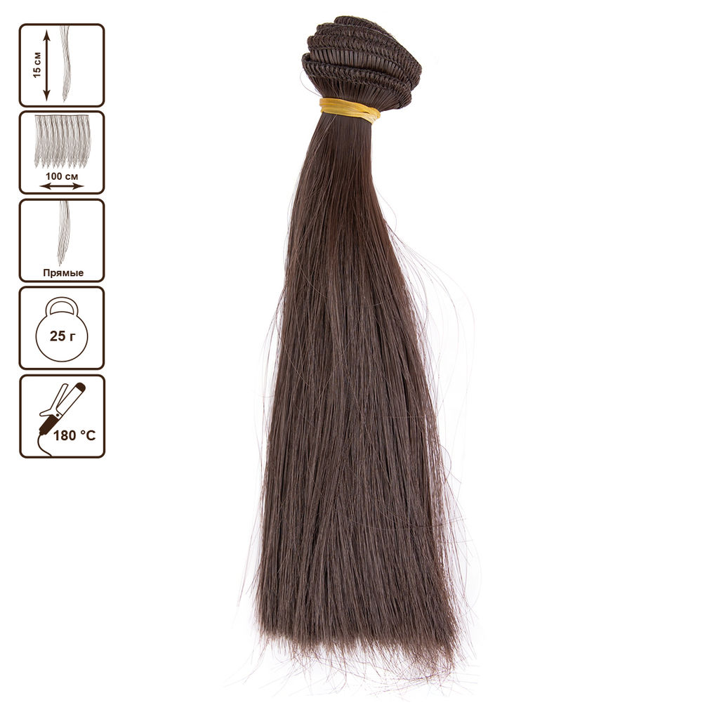 HobbyBe HAR-7 Тресс для кукол 15 см 100 см 25 г 08 шоколадный