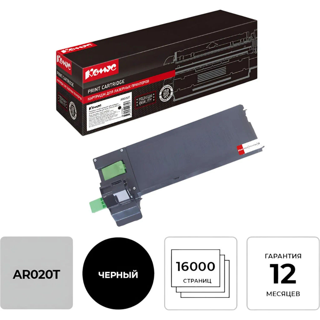 Картридж лазерный Комус AR020T чер. для Sharp AR5516/AR5520