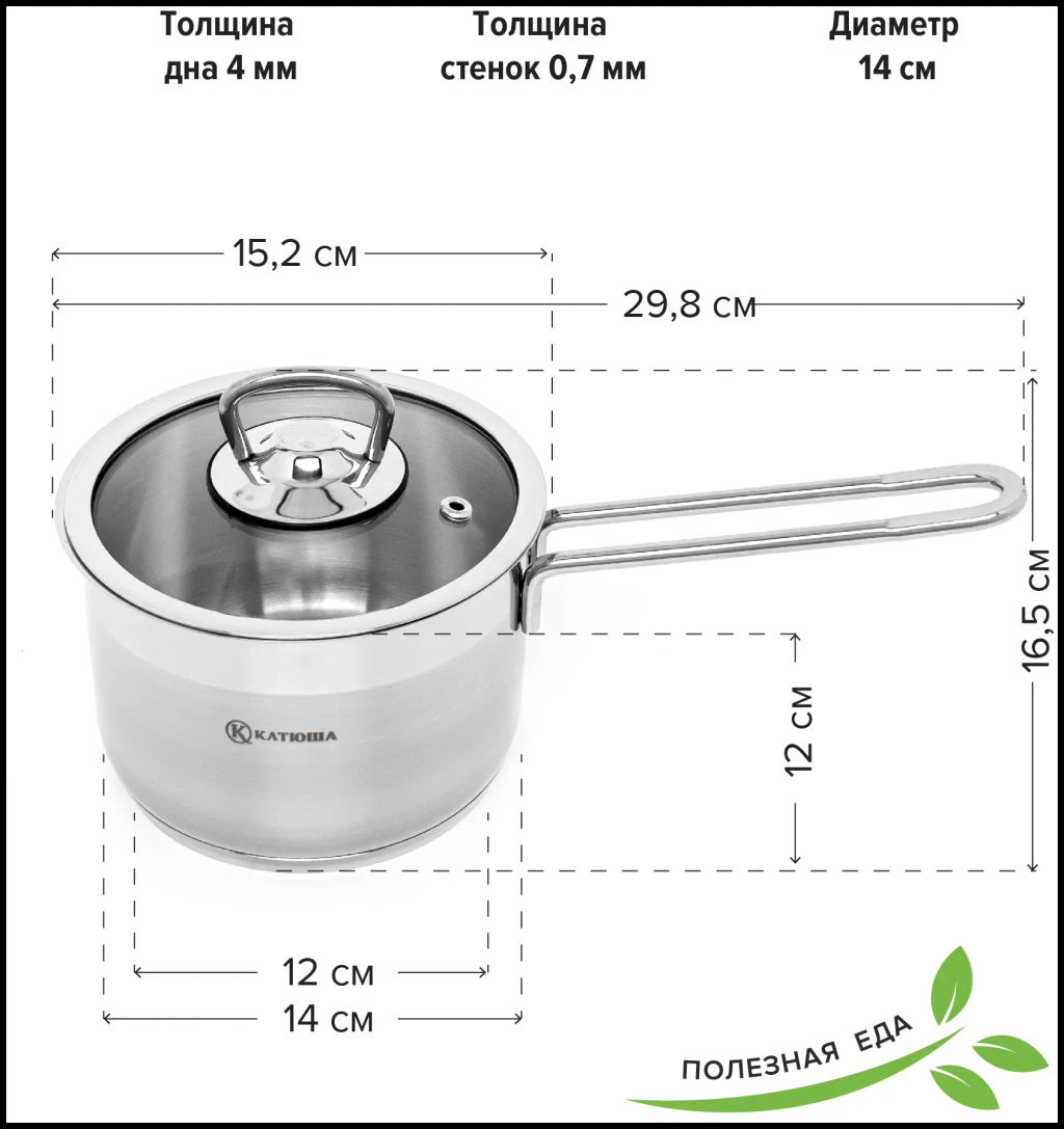 Ковш нерж. сталь 14см. 1,4л София, стекл. крышка КАТЮША код.9940-140-0  фото 3