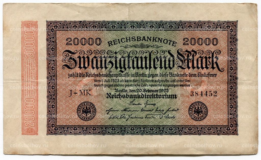 20000 марок 1923 года Германия