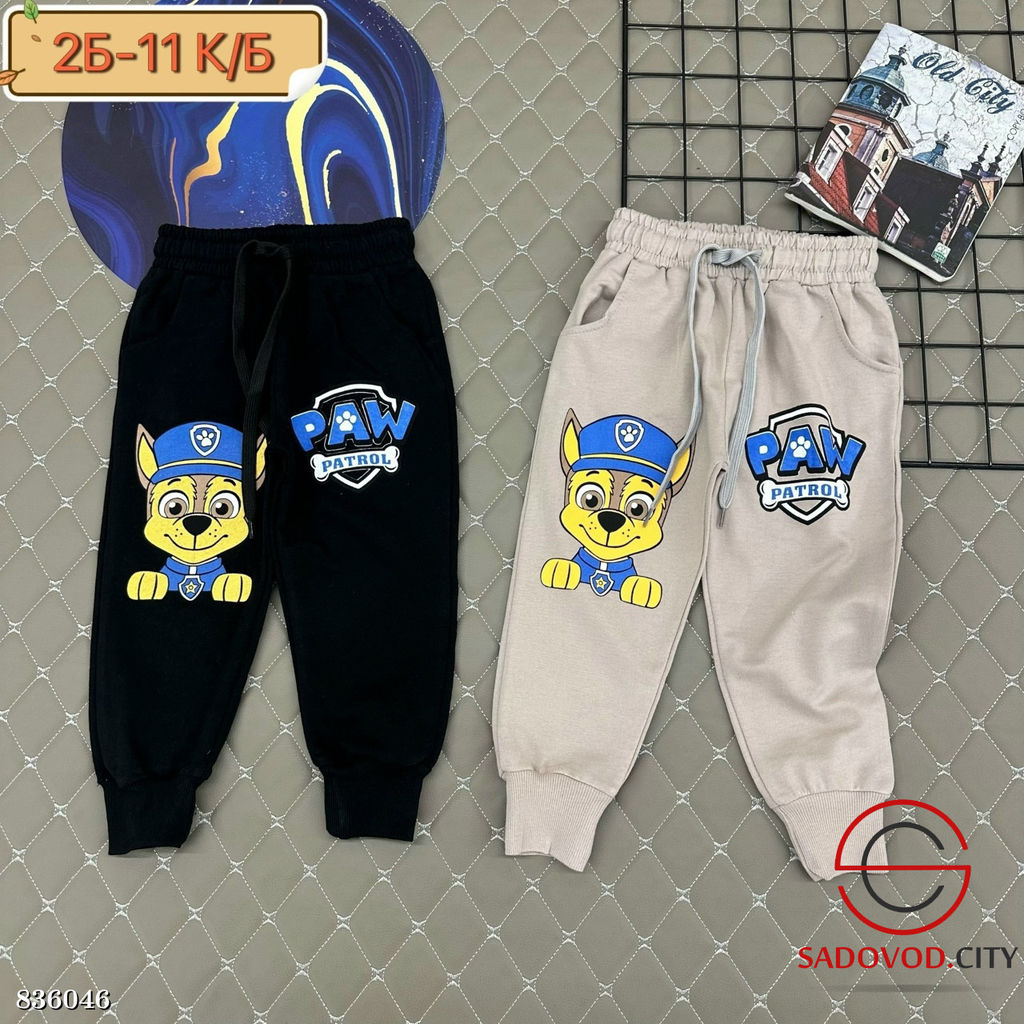 Штаны спортивные детские