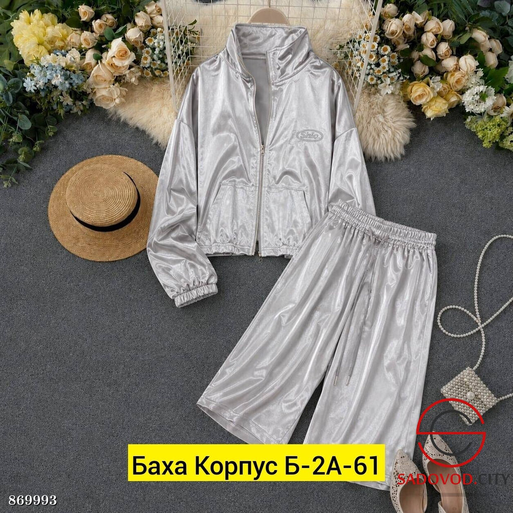 Костюм двойка спортивный