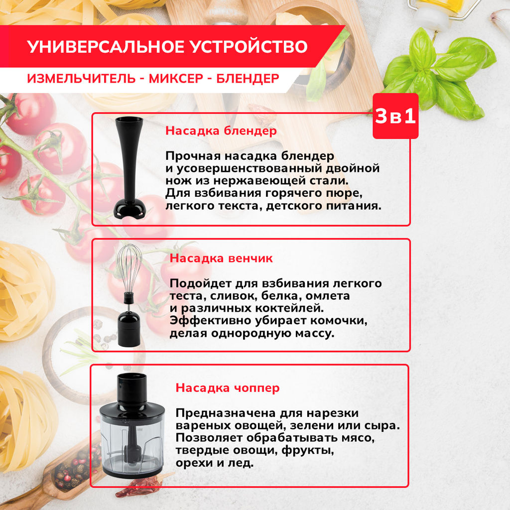 Блендер погружной, арт.АТН-3178