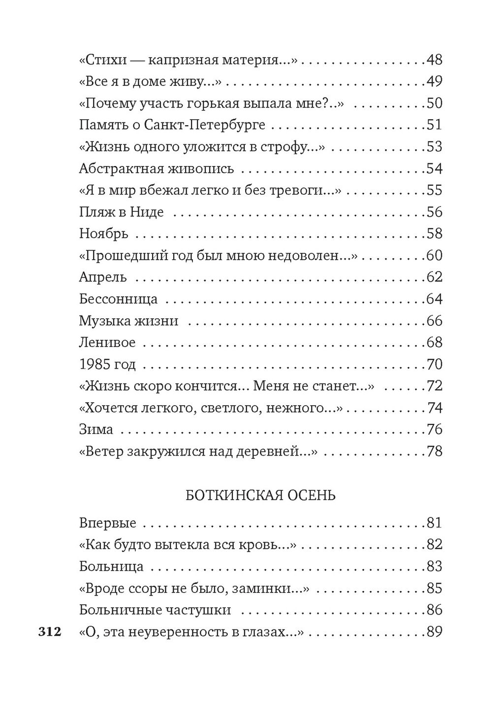 Музыка жизни. Рязанов Э. - Азбука фото 4