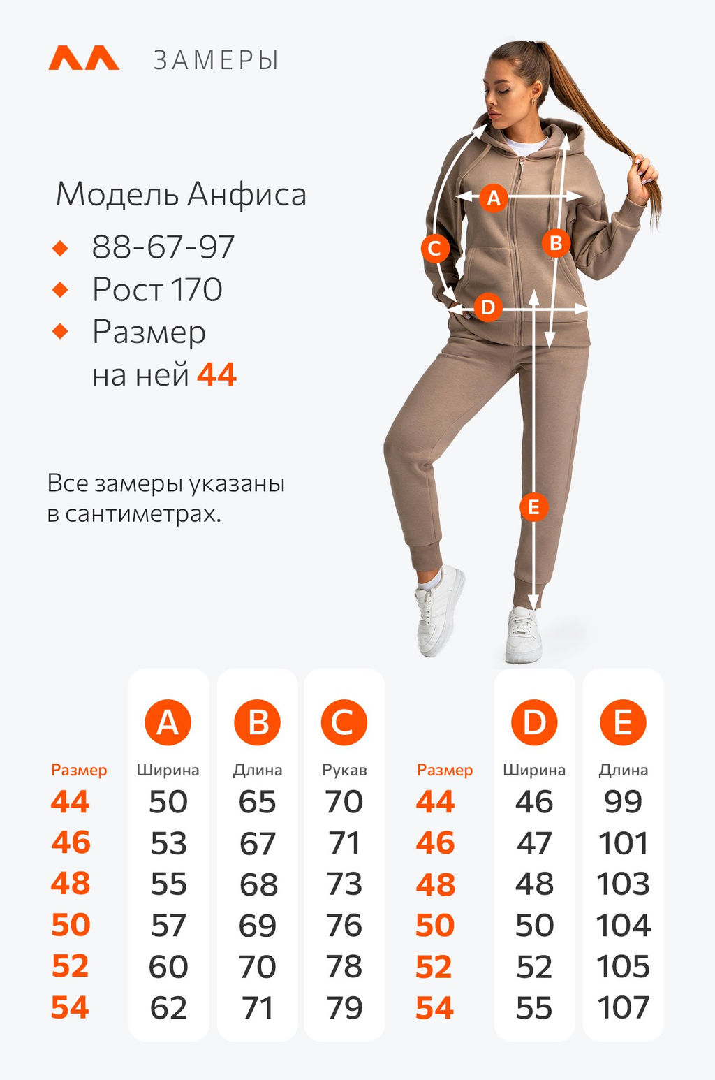 Женский костюм из футера с начесом Happyfox - Happy fox фото 17