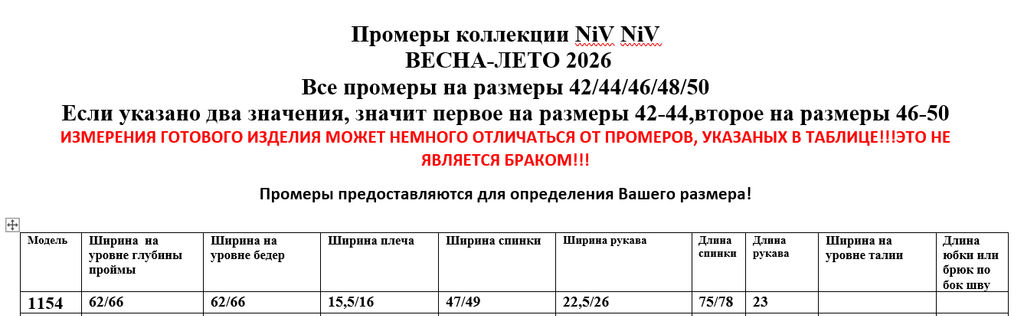 Футболка 1154 - Niv niv фото 10