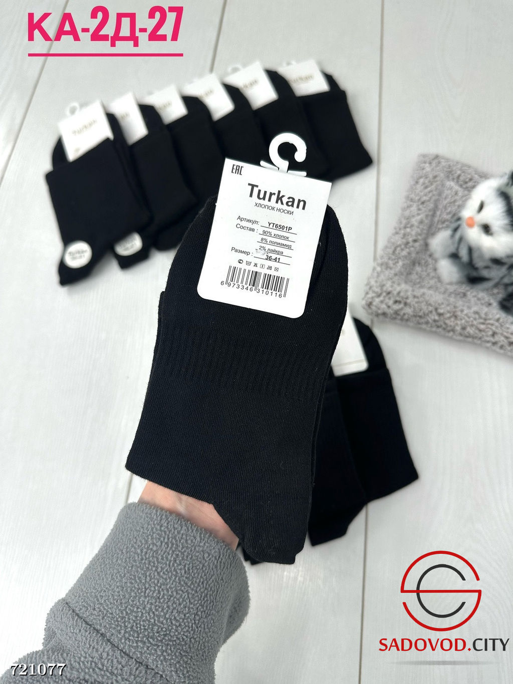 Женские высокие носки, 10 пар