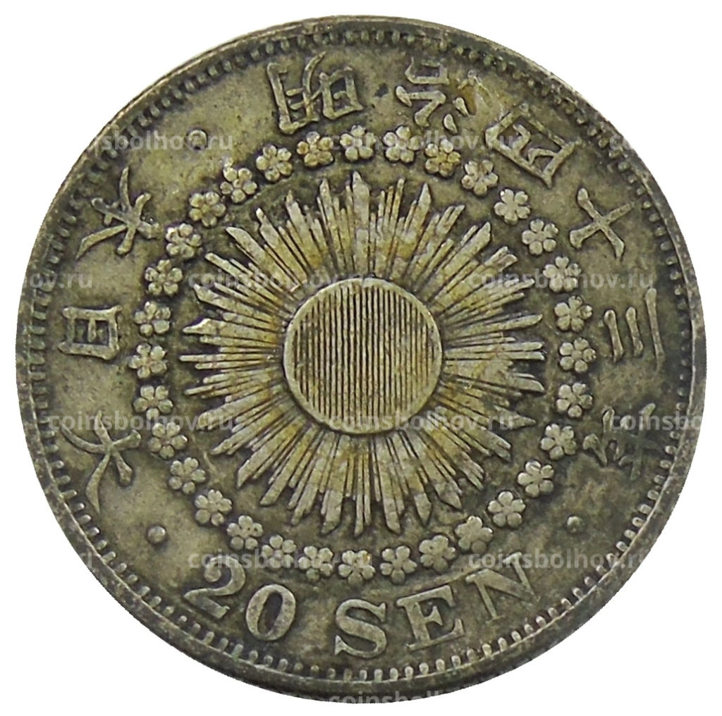 Монета 20 сен 1910 года Япония