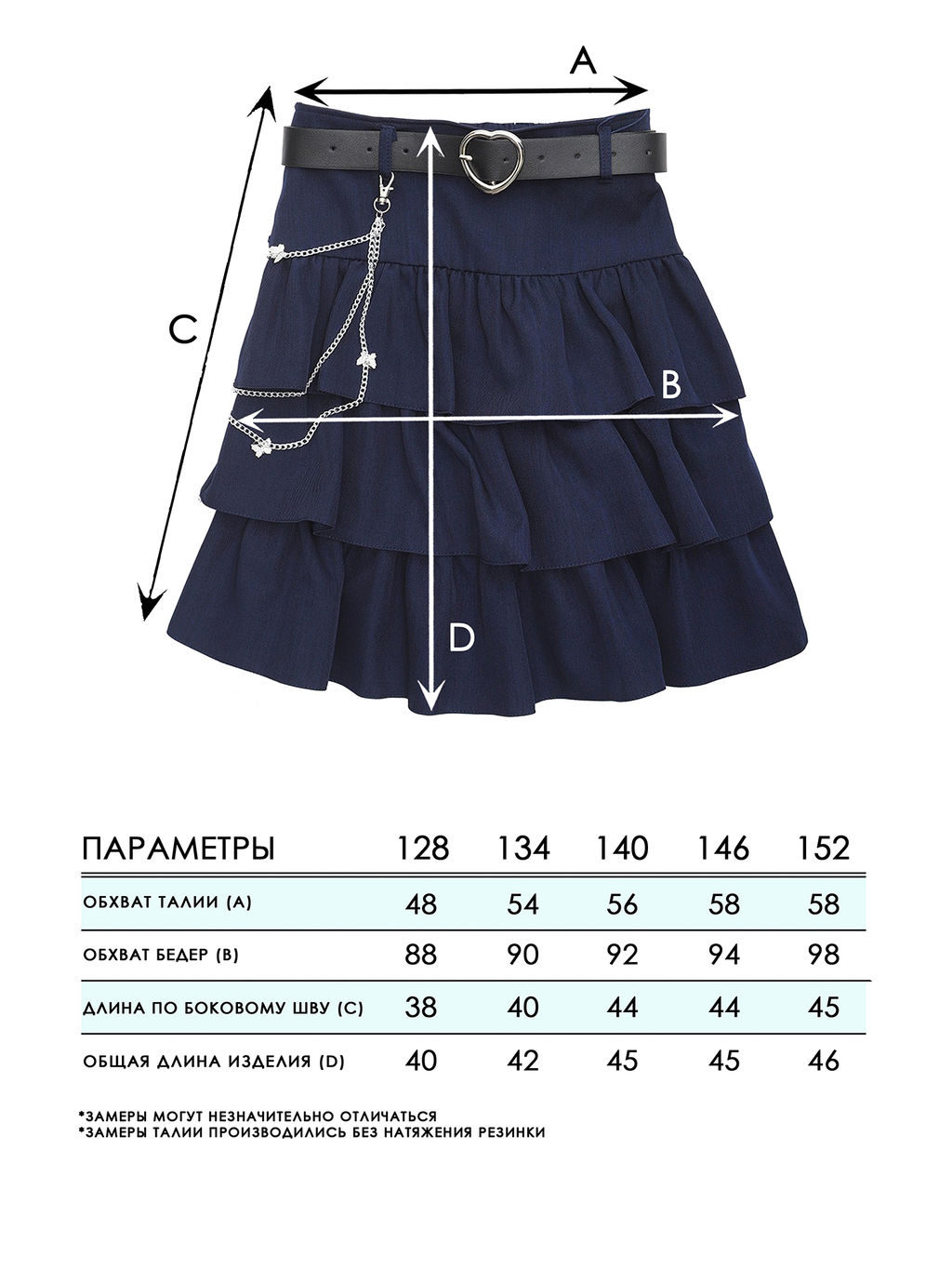 Юбка для девочек - Синий мир фото 8