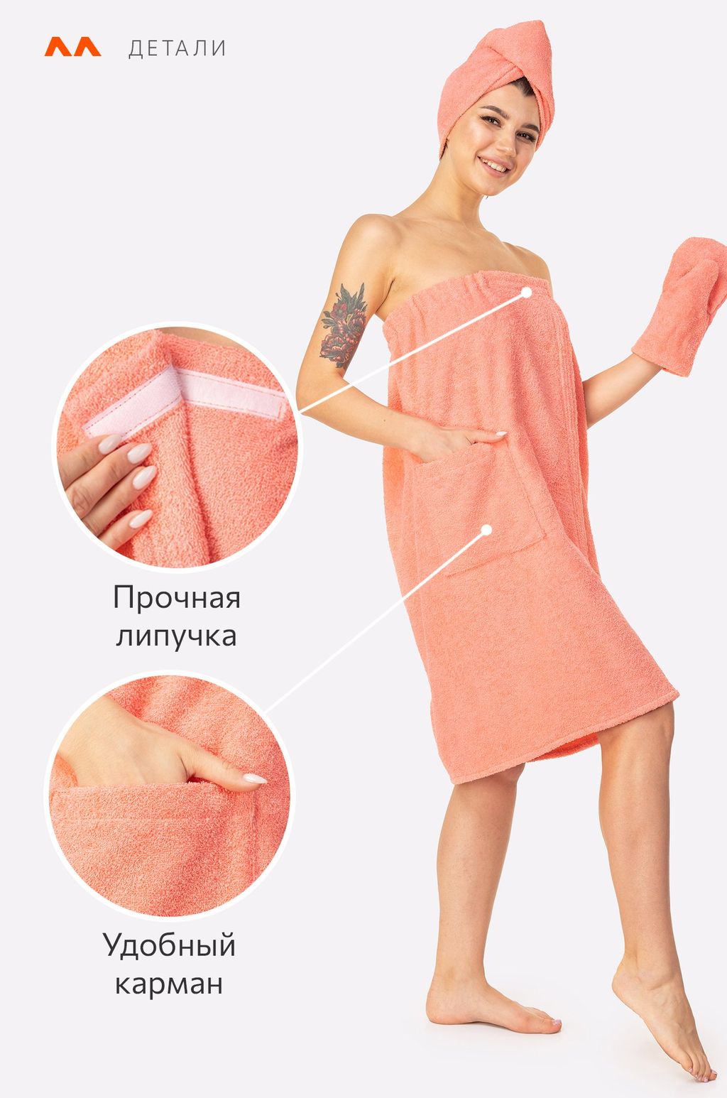 Набор для бани женский Happy Fox Home  фото 21