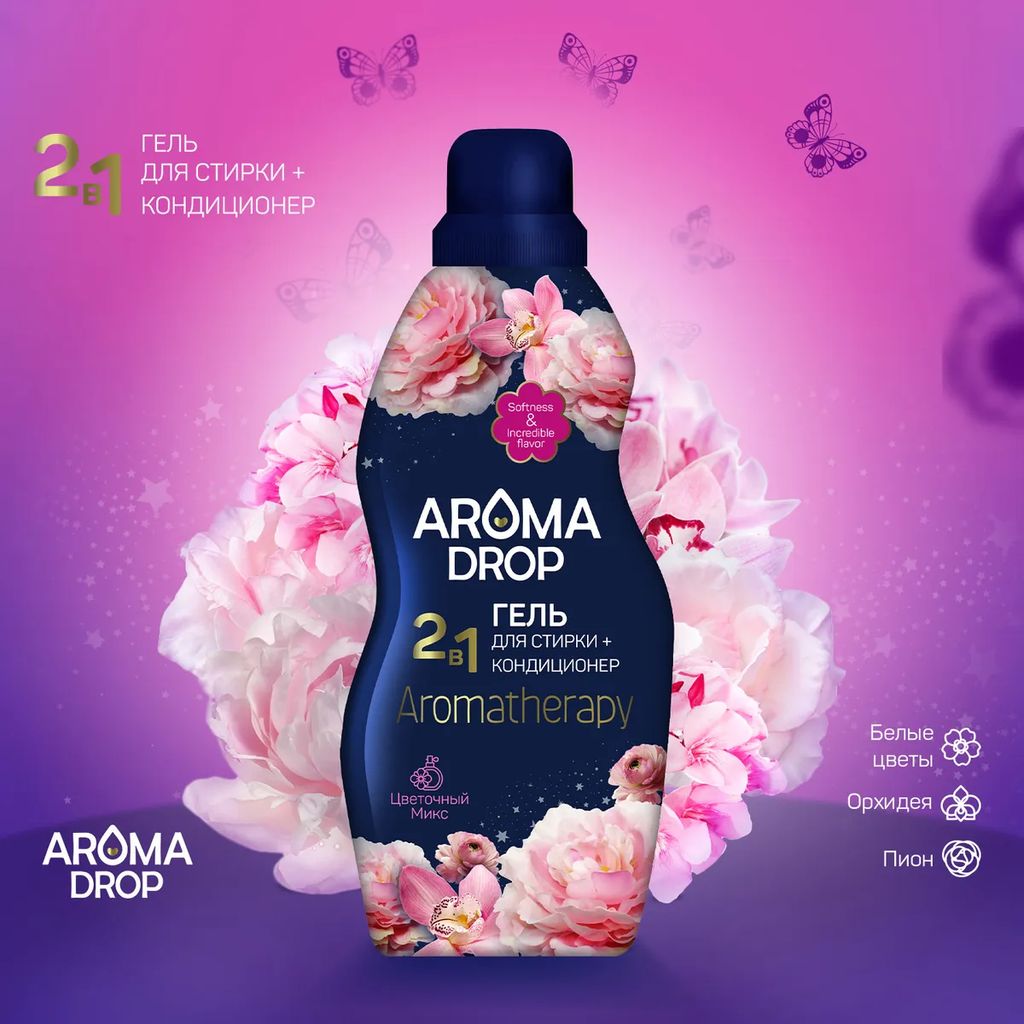 AROMA DROP гель д/стирки 2в1 1000мл Aromatherapy Цветочный микс
