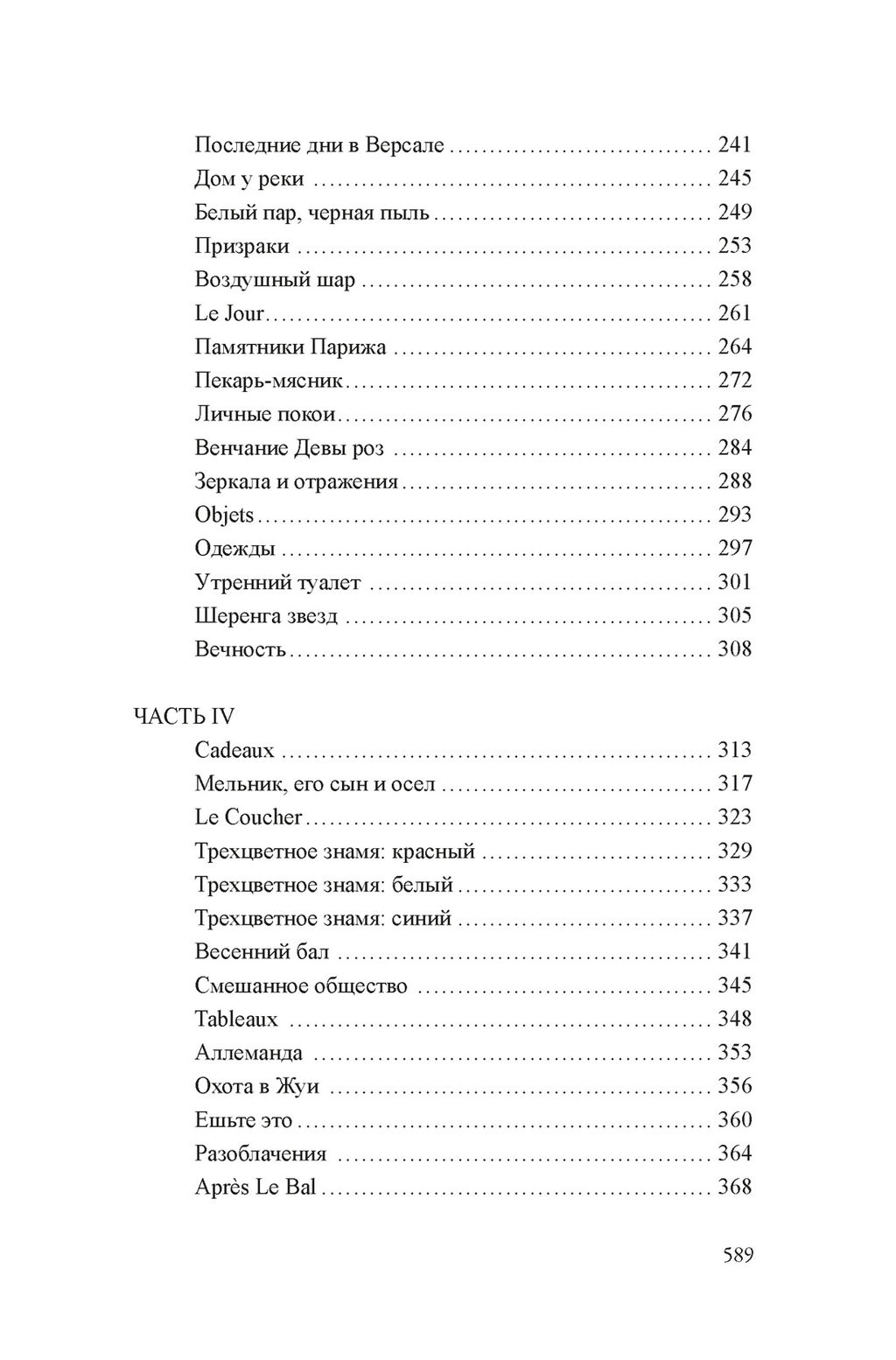 Игра в прятки. Джонс Л. - Иностранка фото 8