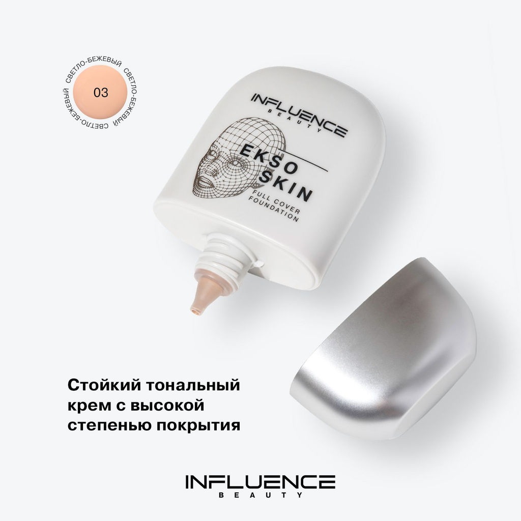 Influence Beauty Тональная основа с высокой степенью покрытия Ekso Skin тон 03 Medium light Светло-бежевый  фото 2