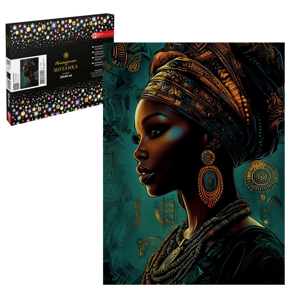 Алмазная мозаика с частичной выкладкой (набор для творчества) арт. 71443 / 25 АФРИКАНКА, размер: 30