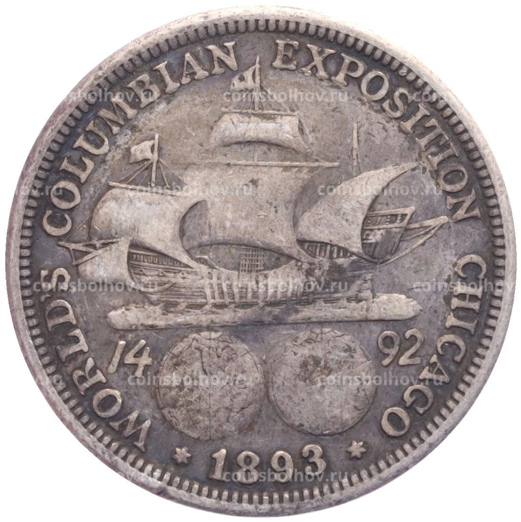 Монета 1/2 доллара (50 центов) 1893 года США Колумбийская выставка в Чикаго