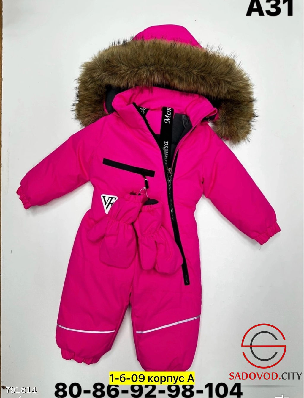 Комбинезон для детей зимний - Bruno фото 9