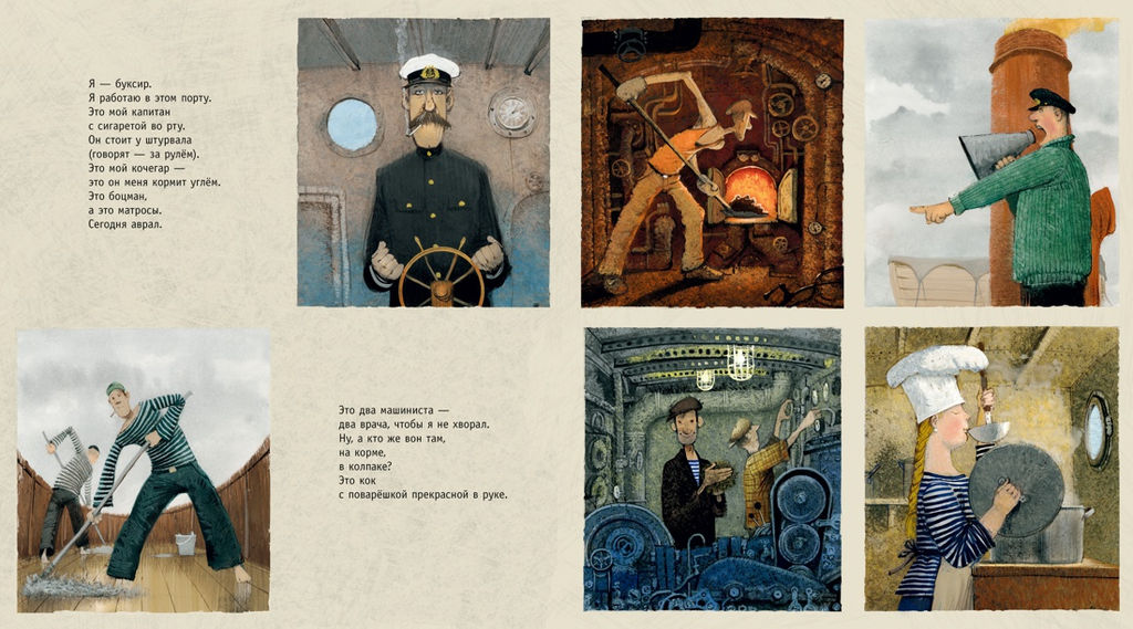 Баллада о маленьком буксире (илл. И. Олейникова). Бродский И. - Азбука фото 3