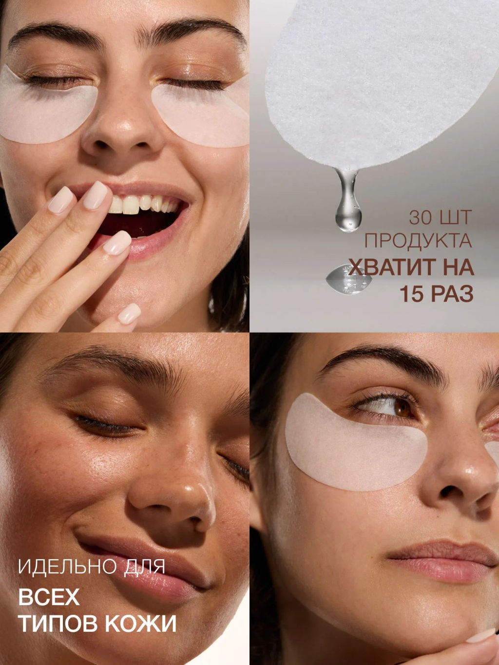 Vivienne Sabo Basic Luxury Кофеиновые патчи для глаз с противоотечным эффектом / Caffeine Depuffing Eye Patches / Patchs Yeux Decongestionnants a la Сafeine  фото 7