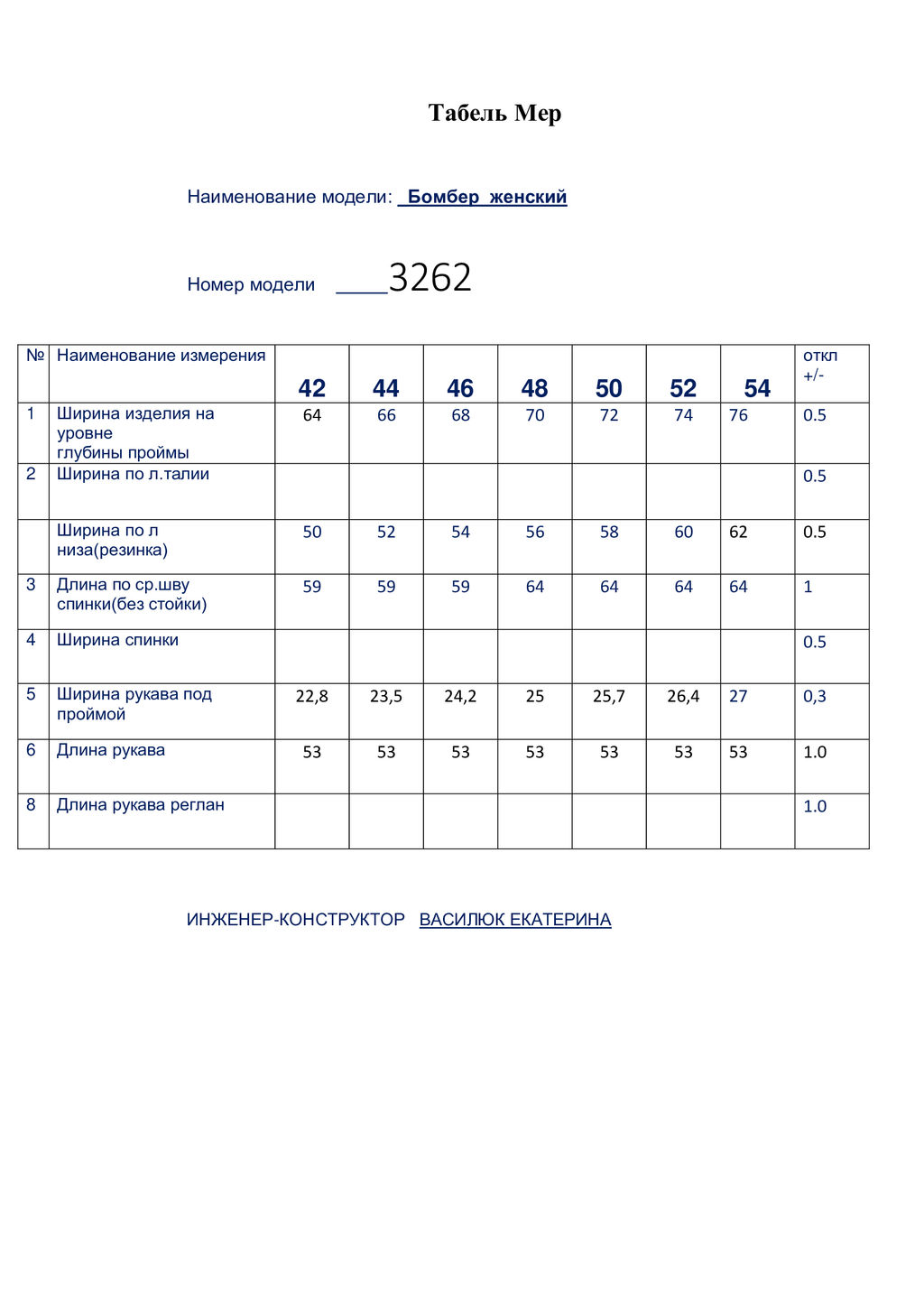 Куртка 3262 - Buter фото 9