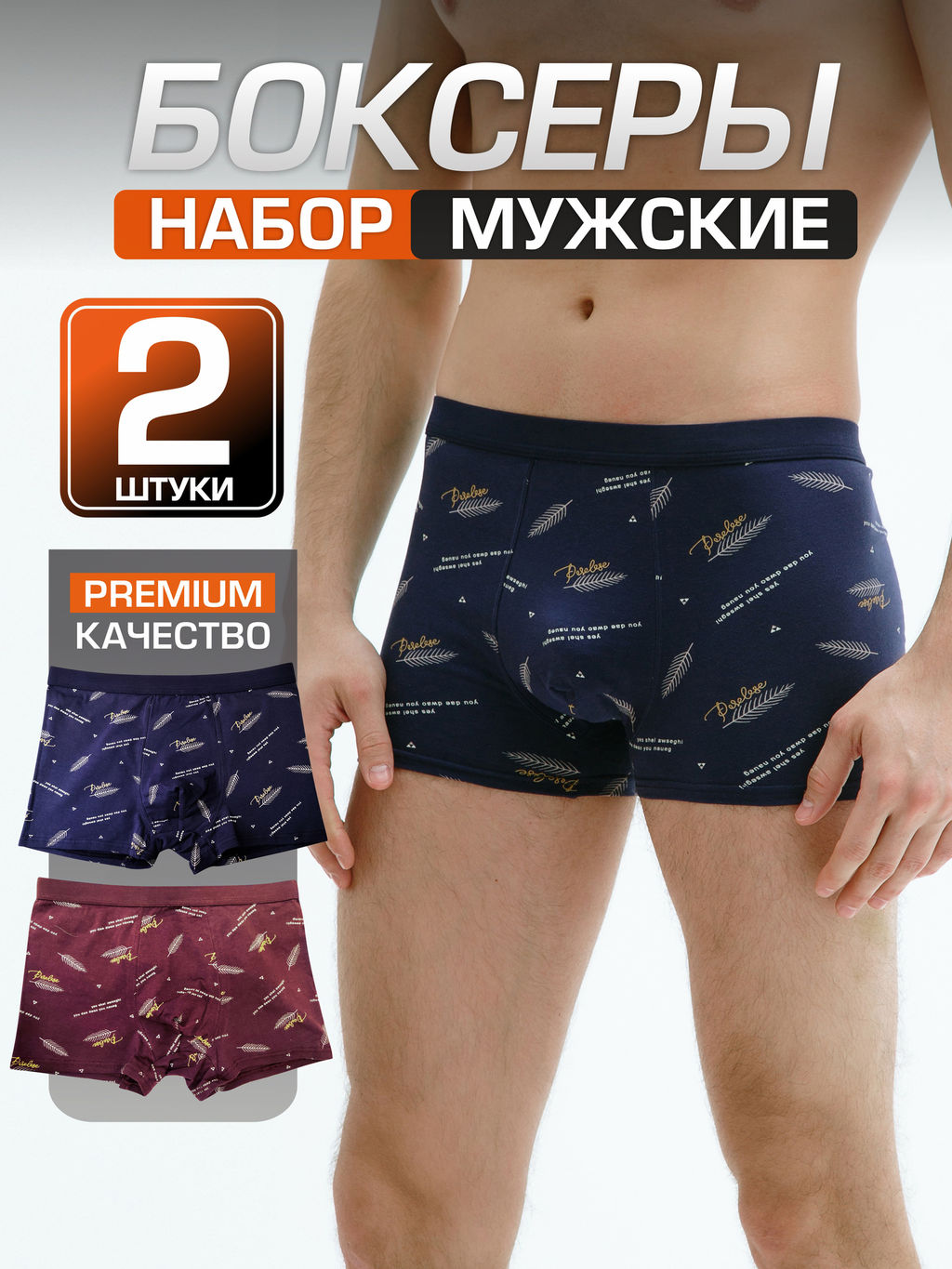 Tadmico / Набор боксеров для мужчин A45467590  фото 6