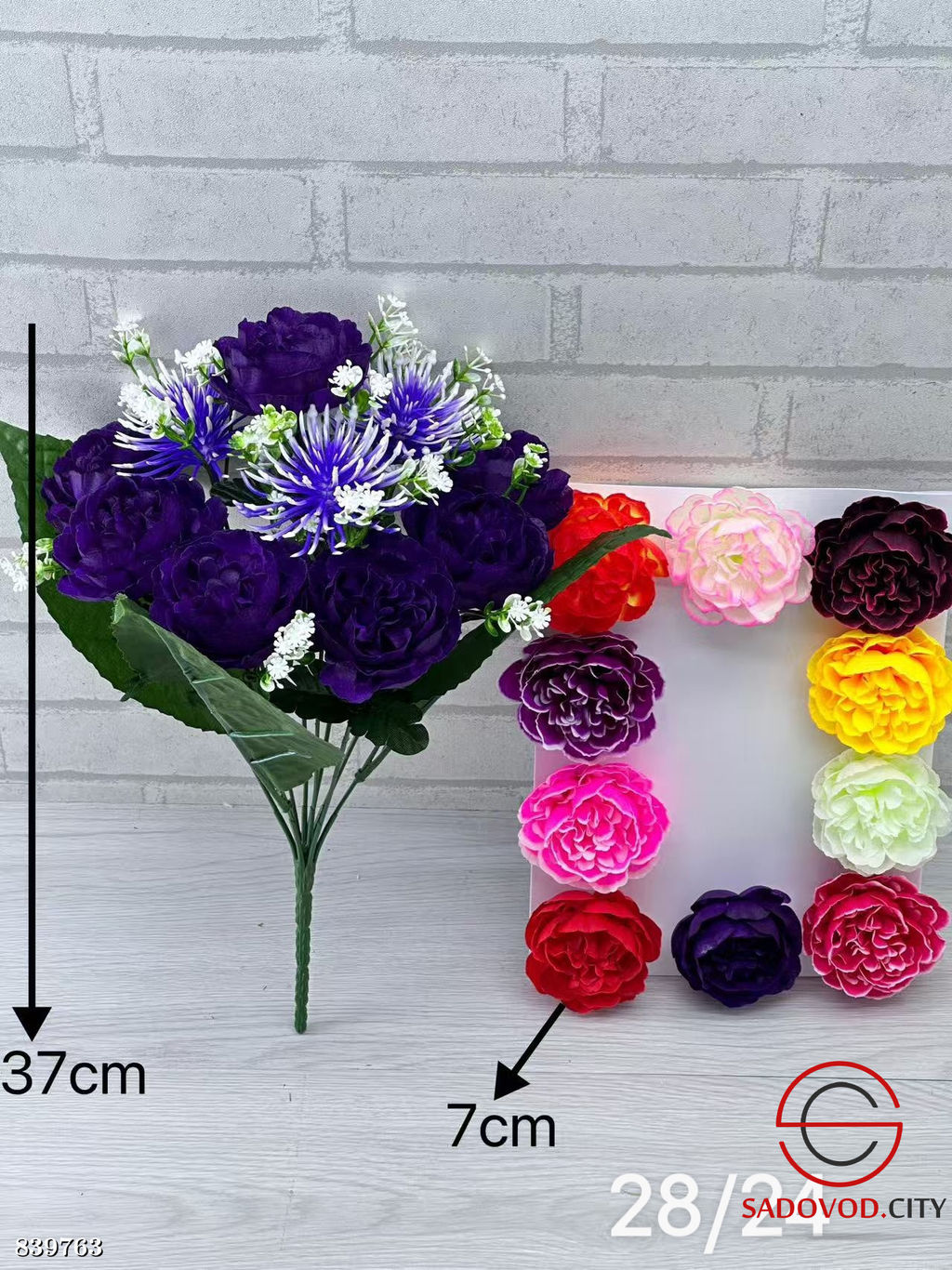 Искусственные цветы, 50 см.