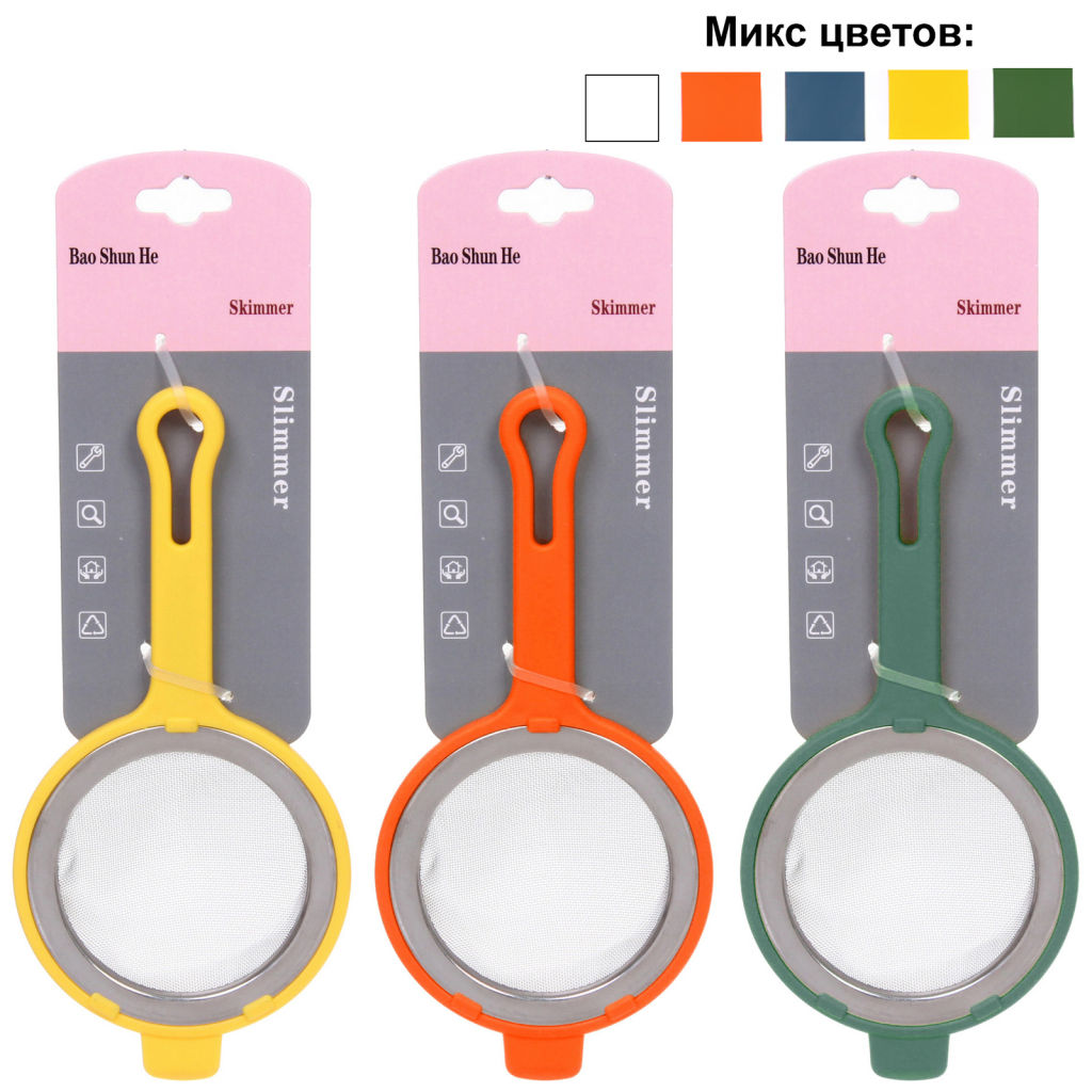 Цена за 5 шт. Сито металлическое в пластиковой оправе 8*16см