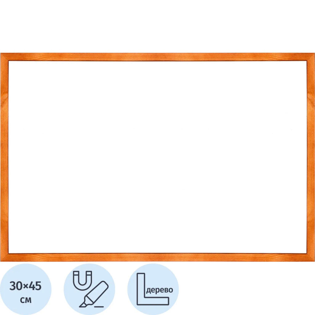 Доска магнитно-маркерная 30х45 Attache Wood дерев.рама  фото 2
