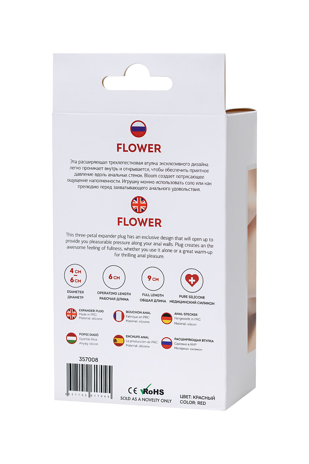Расширяющая анальная втулка ToDo by Toyfa Flower, силикон, красный, 9 см, 6 см
