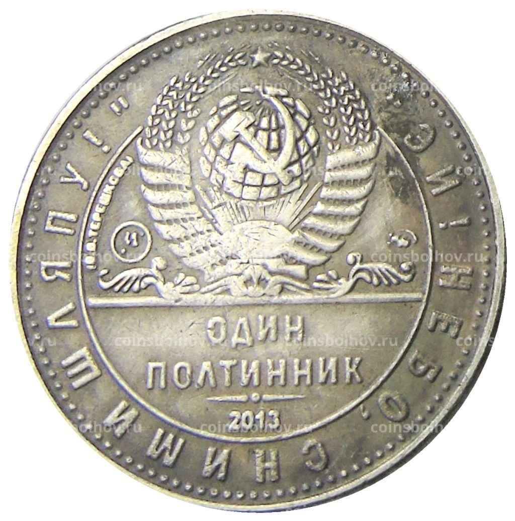 Один полтинник (50 копеек) 1963 года (В.В.Терешкова)  Копия