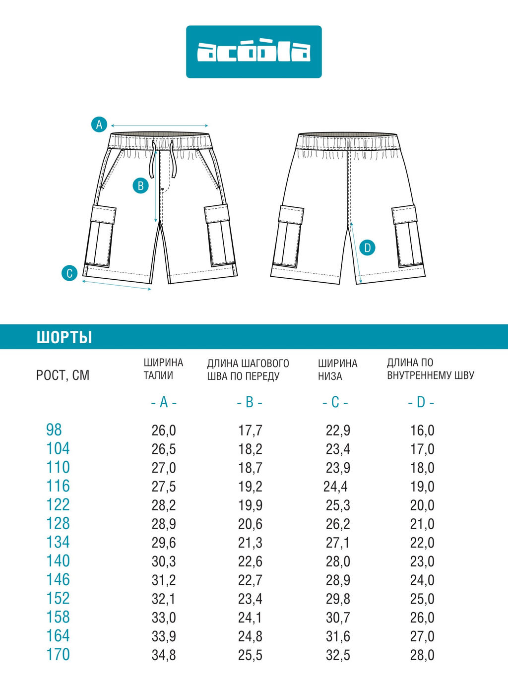 ACOOLA / Шорты детские для мальчиков Zulem серый  фото 7