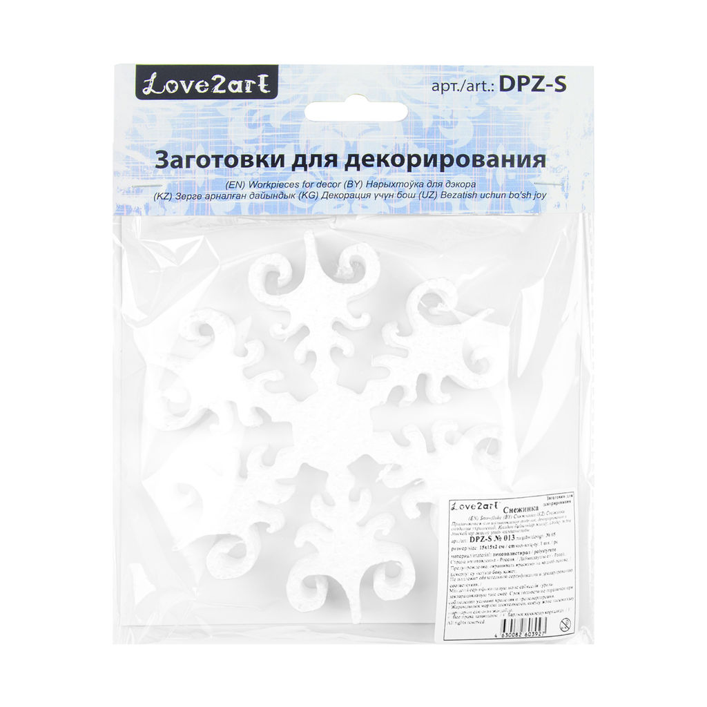 Love2art DPZ-S Заготовка для декора №013 пенополистирол d 15 см 2 см 1 шт 05 Снежинка Северное сияние 150 мм, 1 шт  фото 3