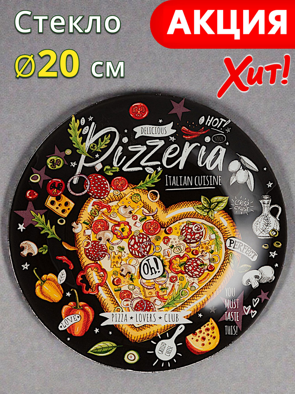 Тарелка сервировочная Lefard Buffet 20 см