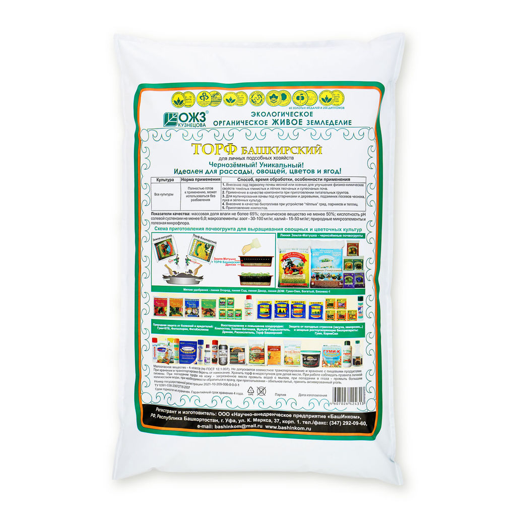 Торф Башкирский Черноземный 5л "Башинком" (слабокислый, нейтральный)