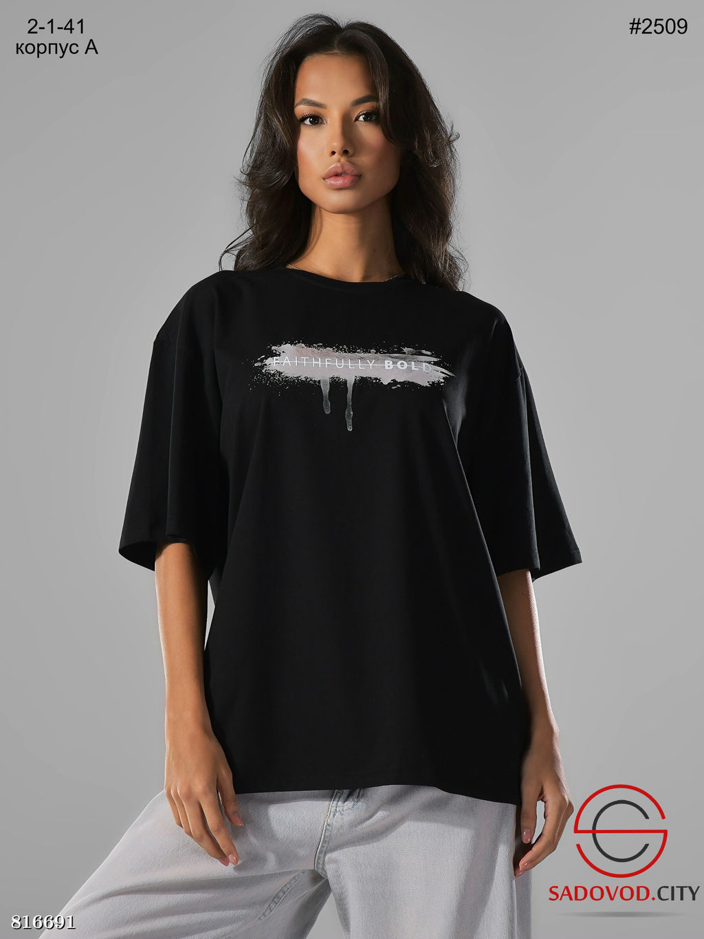 Женская футболка оверсайз с принтом