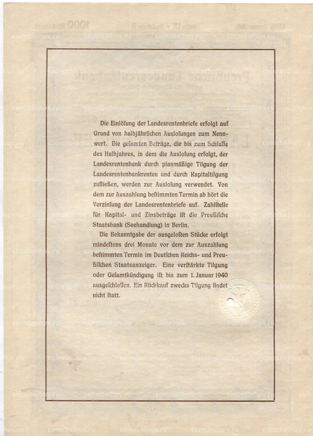 Облигация 4,5% 1000 рейхсмарок 1937 года Германия