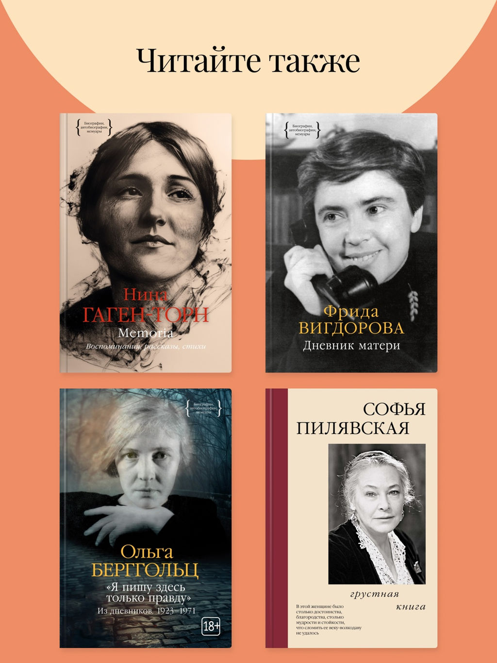 Дневник русской женщины. Дьяконова Е.