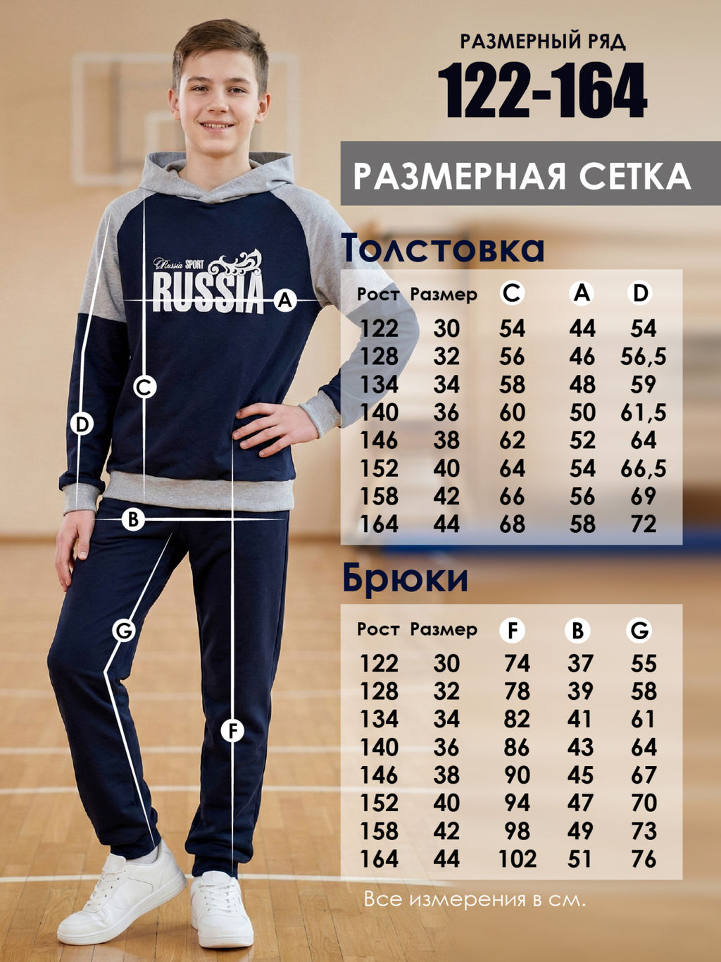 Спортивный костюм "Россия",темно-синий