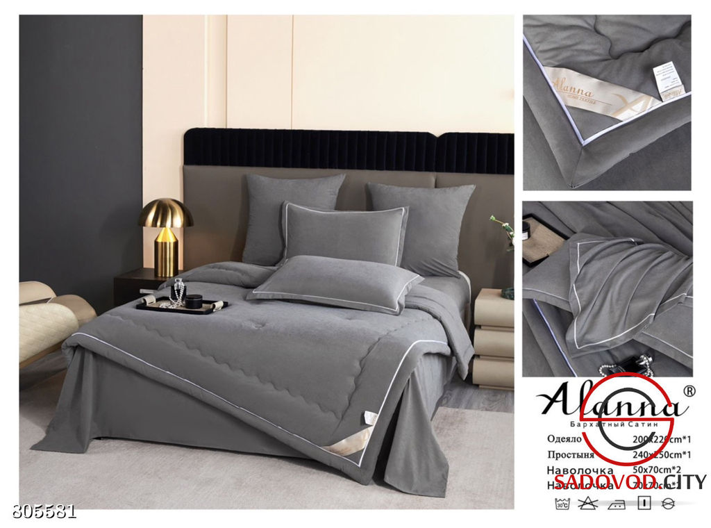 Комплект постельного белья с одеялом из бархатного сатина
