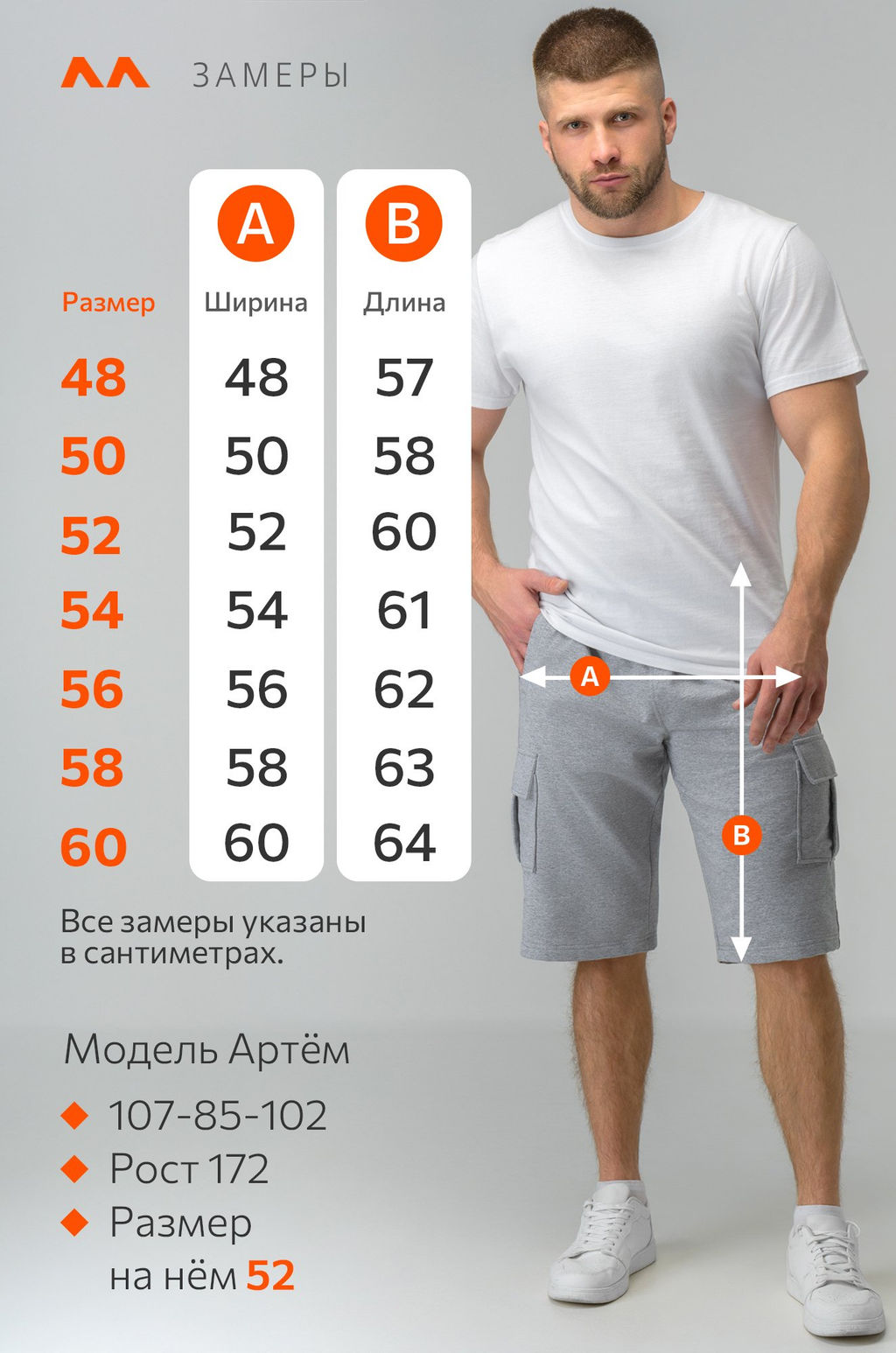 Мужские шорты из футера Happyfox