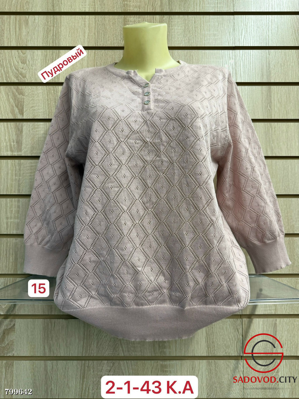 Кофта из хлопка и шерсти с добавлением эластана и кашемира - Bruno фото 3