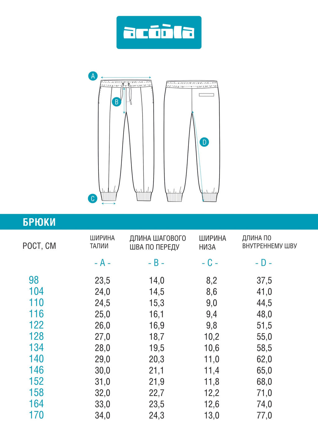 ACOOLA / Брюки детские для мальчиков Jozka холодный синий фото 5