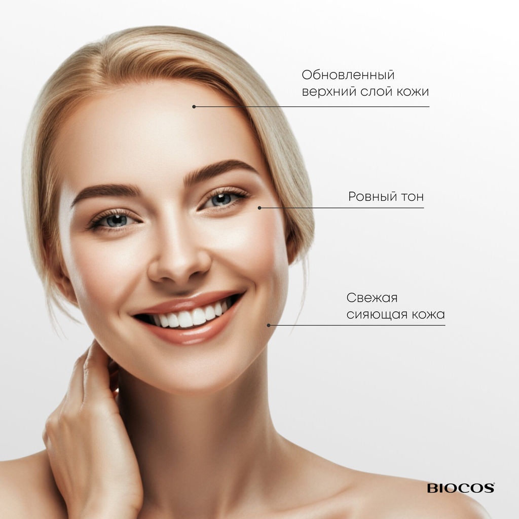 BioCos Гель-сыворотка для кожи вокруг глаз, 50 мл фото 22