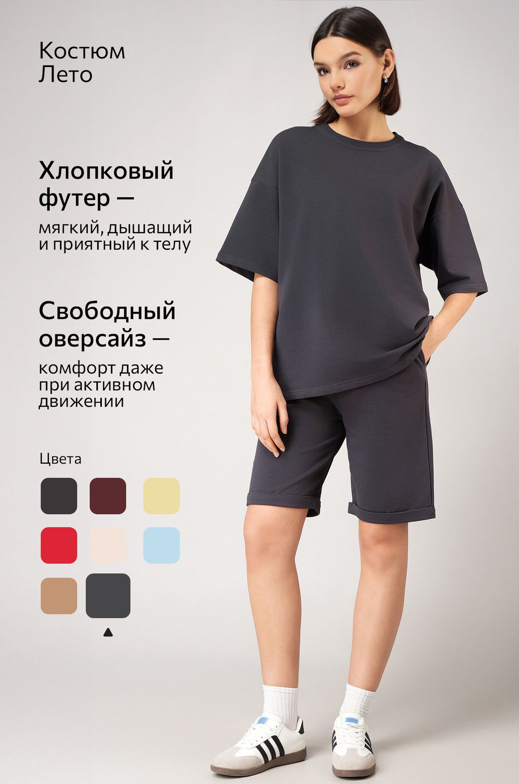 Женский костюм с шортами из футера двухнитки Happyfox