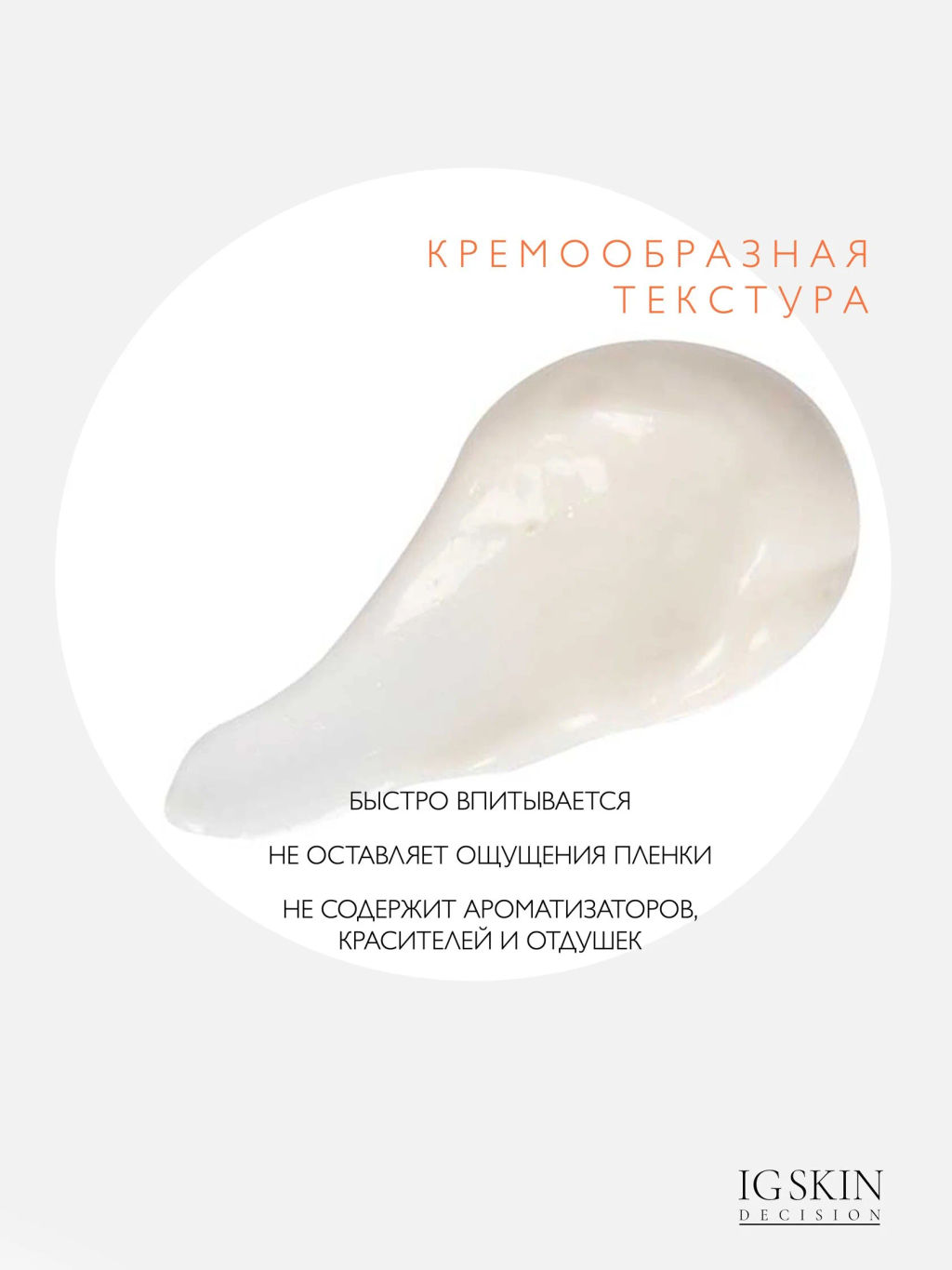 Сыворотка VITAMIN C - IG SKIN DECISION фото 5