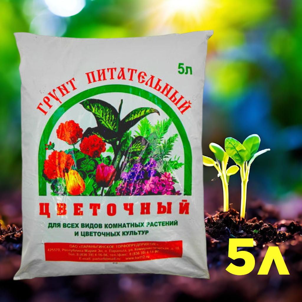 Торфонавозный грунт цветочный 5л (Параньга) - Партнёр фото 3