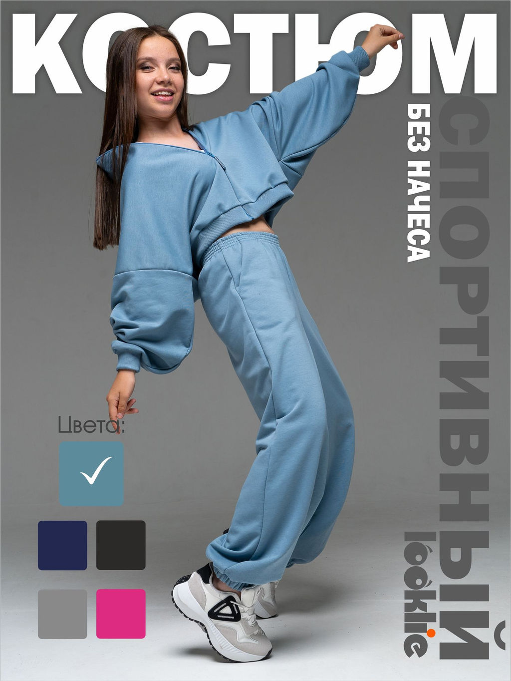Костюм - Looklie фото 2