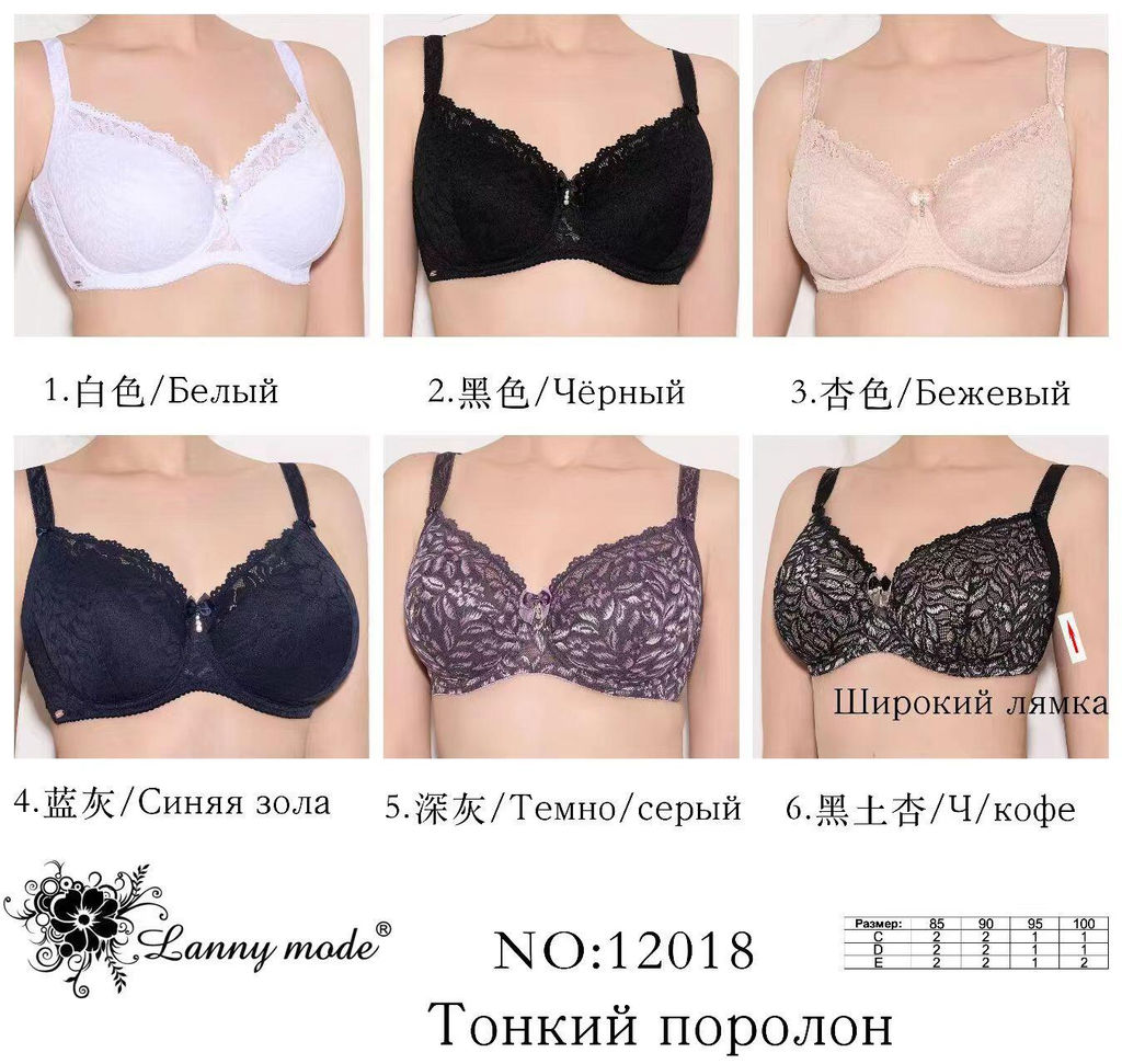 АРТ 12108 БЮСТГАЛЬТЕР Lanny mode С Д Е  фото 2