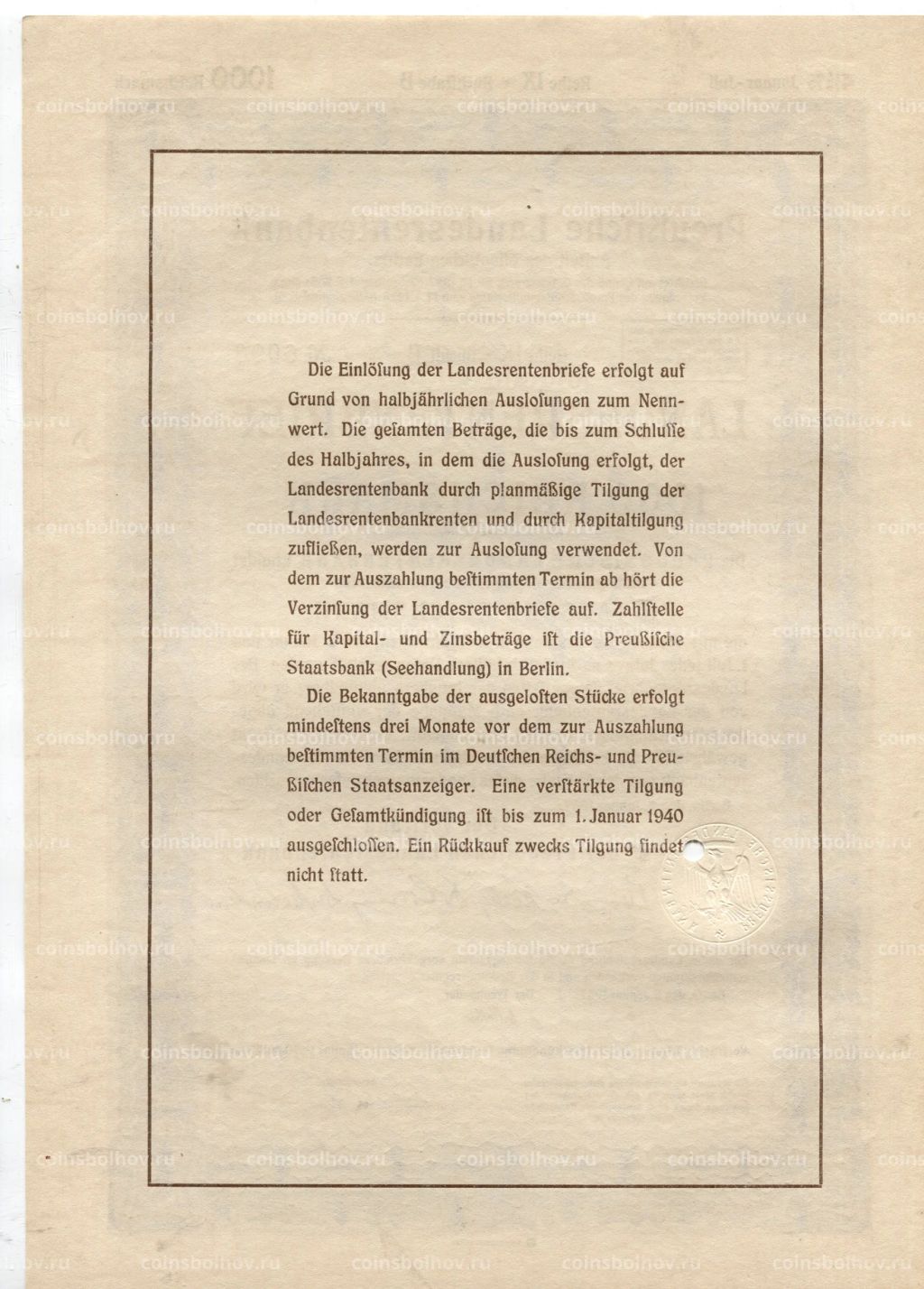 Облигация 4,5% 1000 рейхсмарок 1937 года Германия